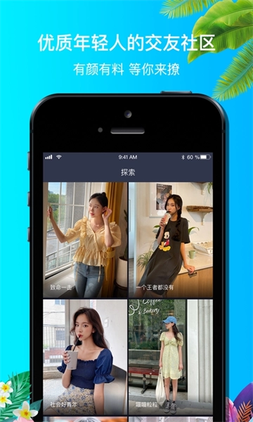 9Yao交友图3