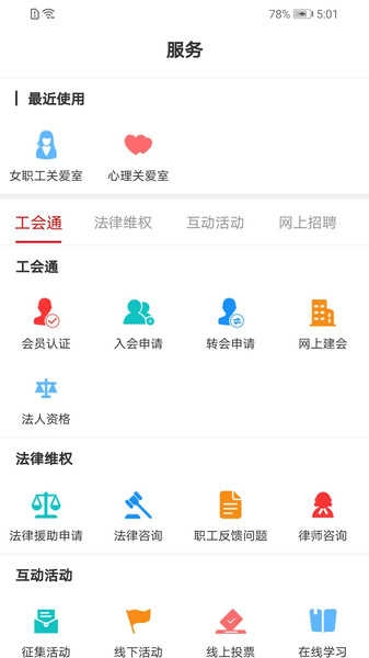 广西工会2026原版图3