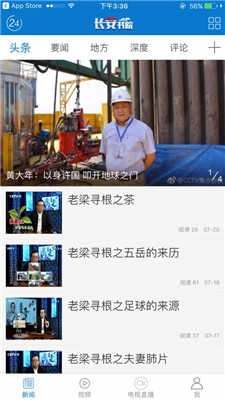 长安书院官方版图3