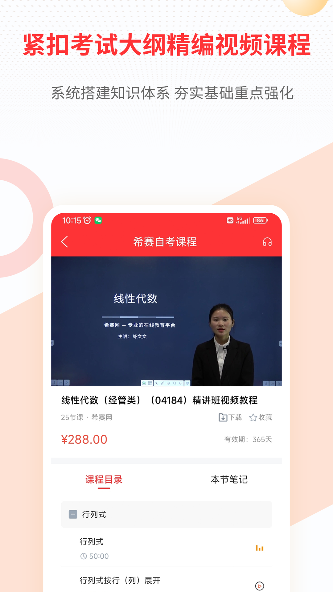 希赛自考题库(1)