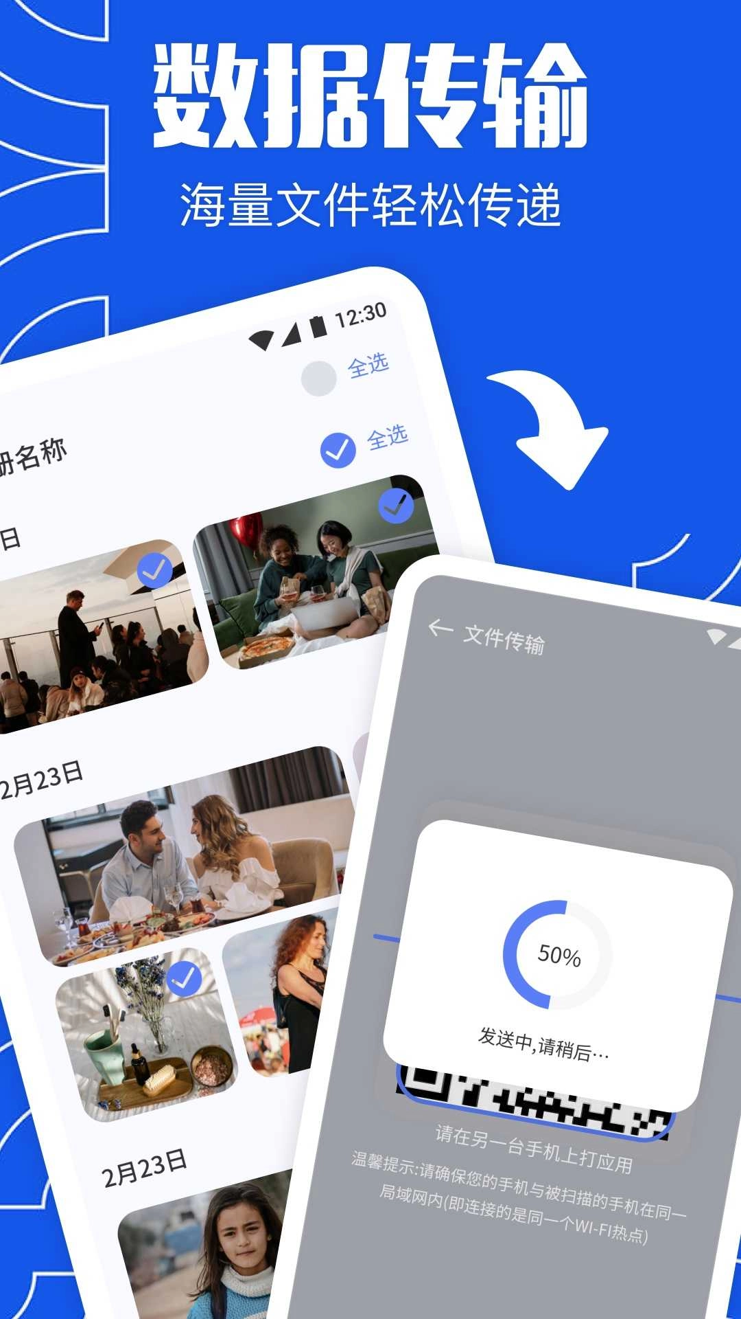 克隆精灵官方最新版-图2