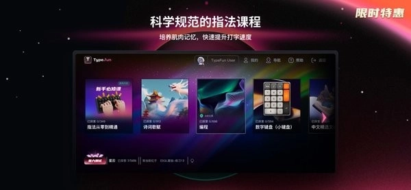 typefun打字星球官方版图1