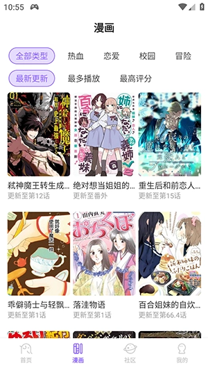 MioMio手机最新版图2