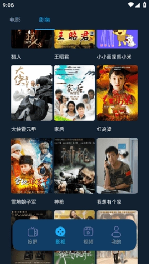 影猫仓库免费版图2