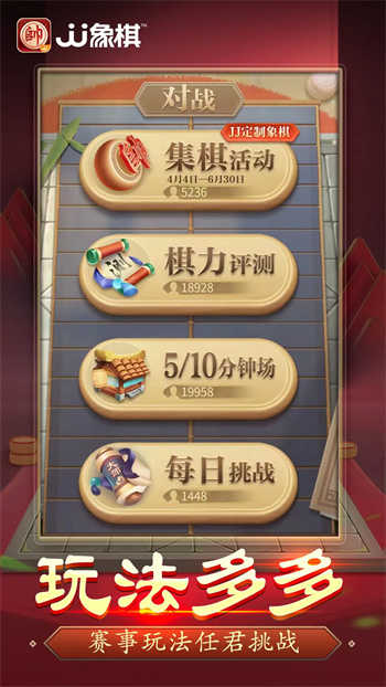 JJ象棋图3