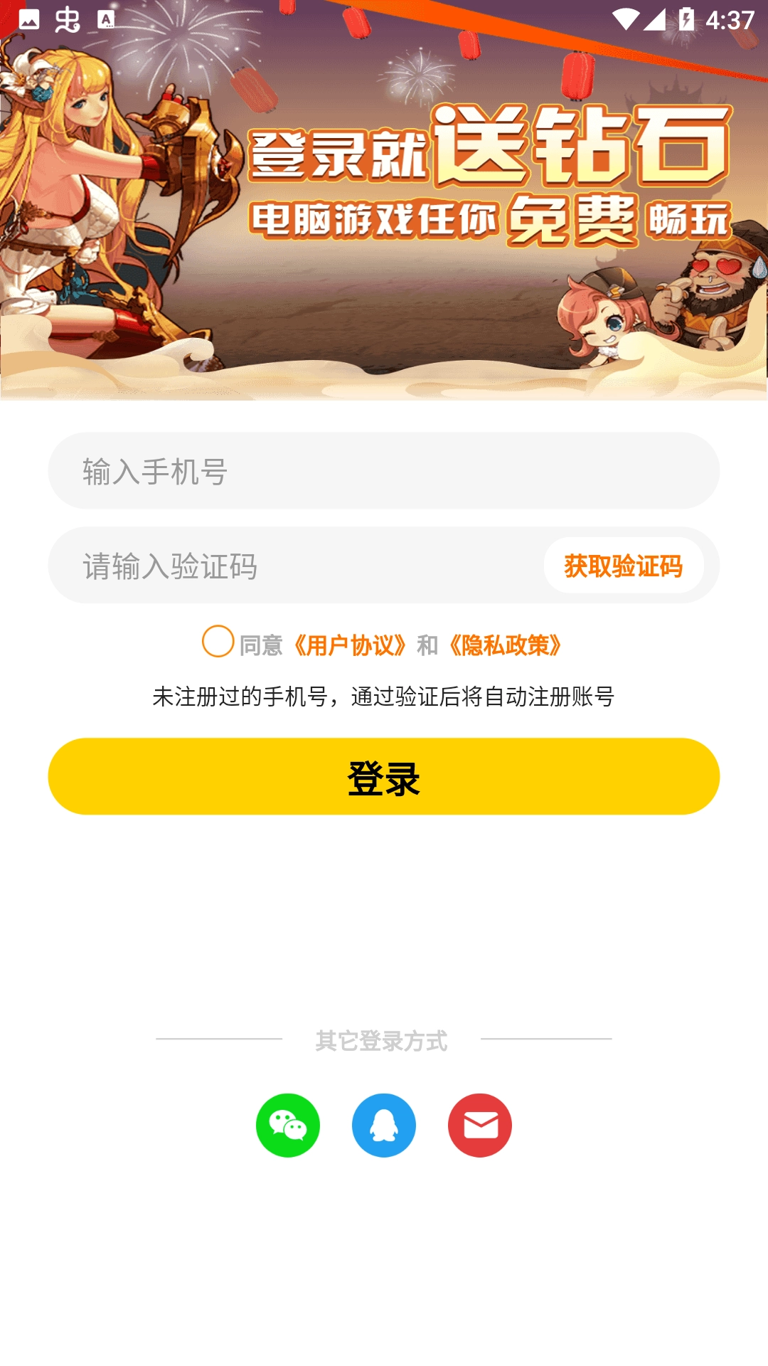 蘑菇免费安装图3