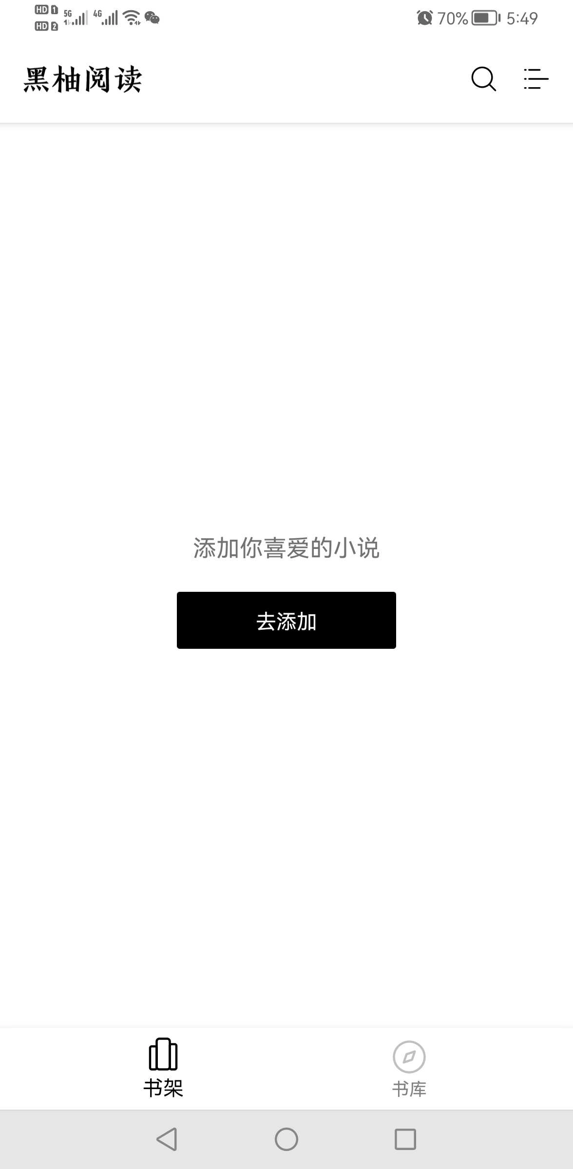 黑柚小说免费版图3