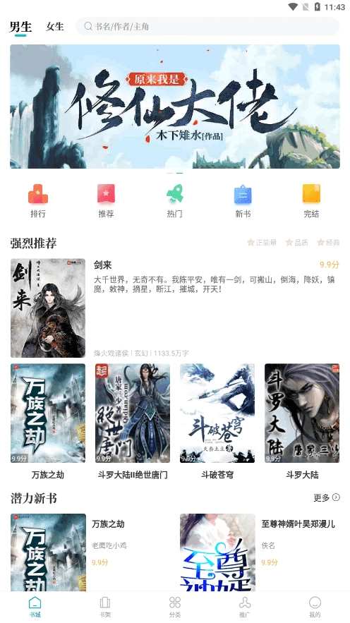 达文小说安卓直装版图1