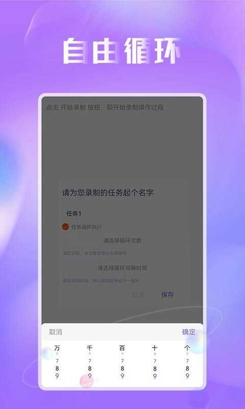 蜻蜓连点器图3