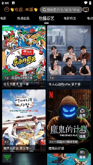观影视界