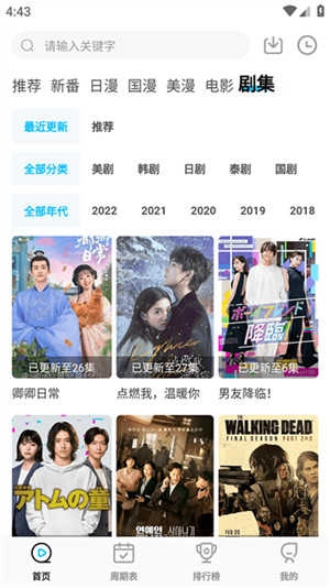 次元喵免费动漫无广告图4