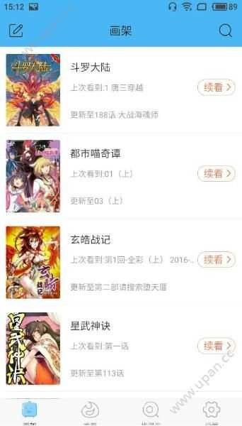 扑飞漫画本手机最新版图2