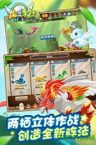 育龙高手最新版(2)