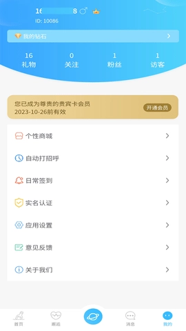 友友漂流瓶图2