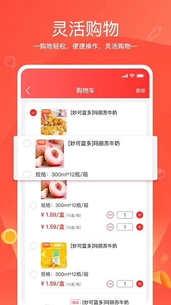 货易链图2