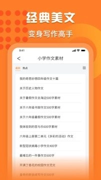 量子速写安卓版下载