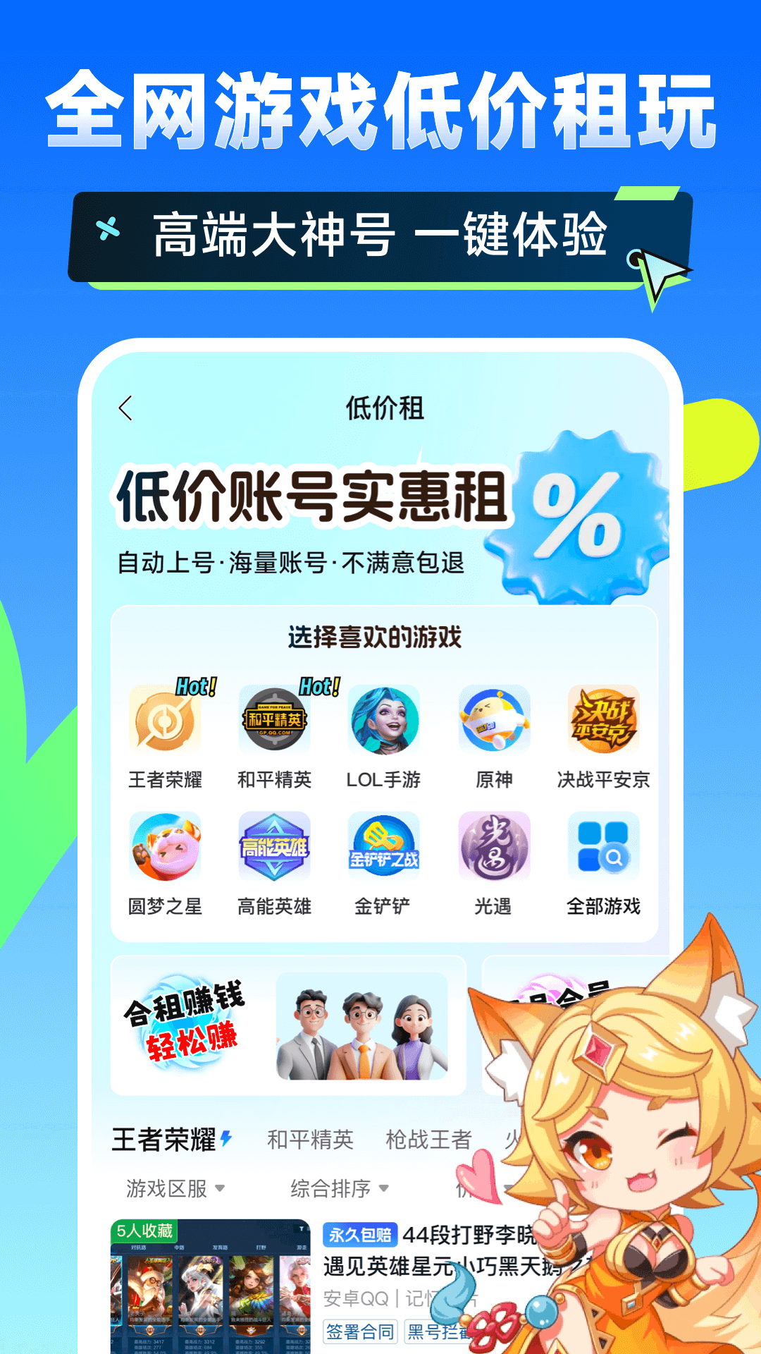 闪电卖号(1)