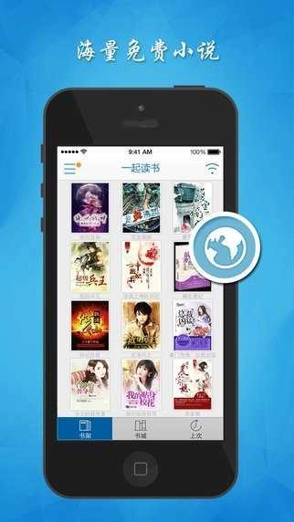 魔爪小说阅读器手机最新版图1