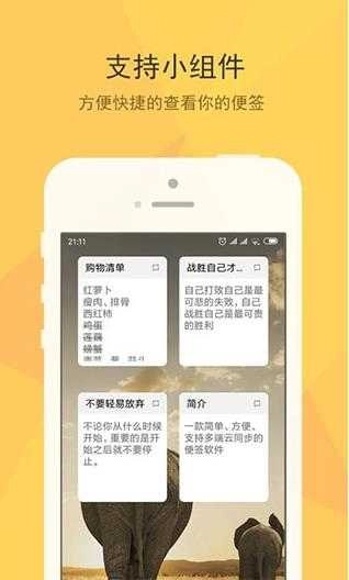 小孩便签安卓版图3