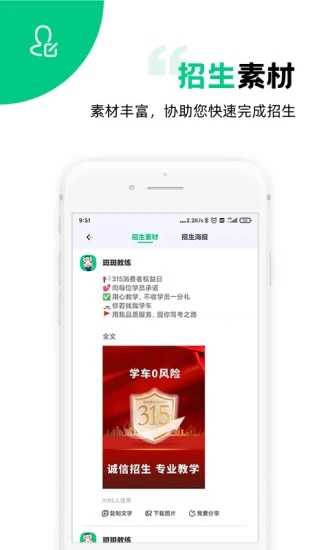 斑斑教练手机免费版图4