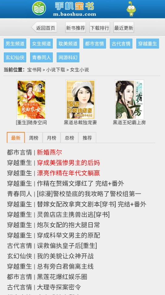 宝书网官方版图1