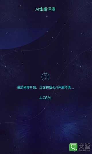 鲁大师AI评测图1