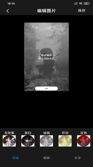 爱视频编辑软件直装版图2