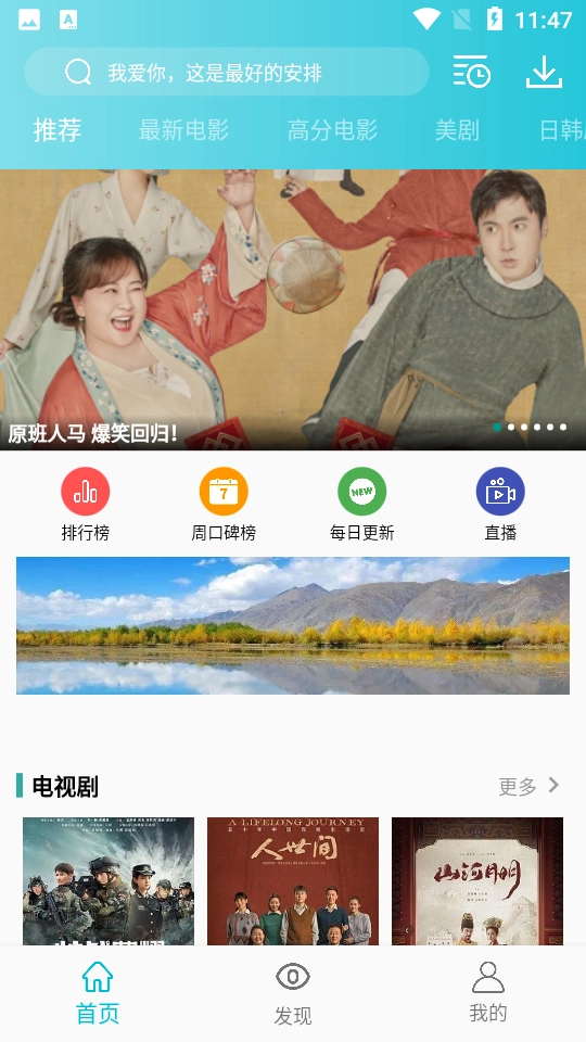 鲨鱼影视安卓版图1