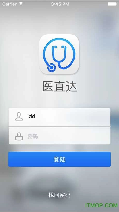 医直达软件图3