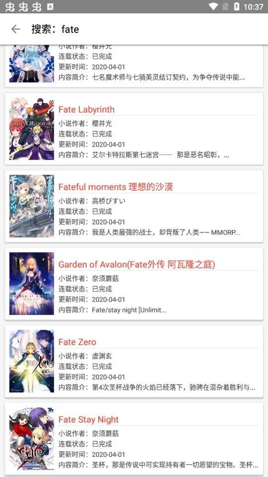 轻小说文库最新版