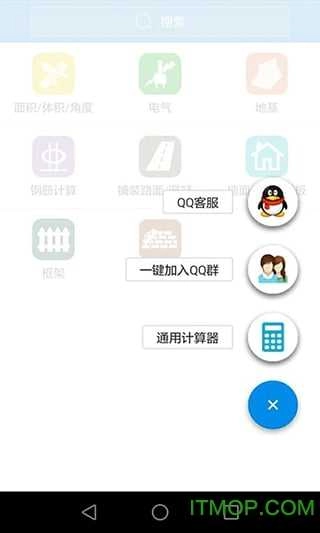 建工计算器手机版(3)