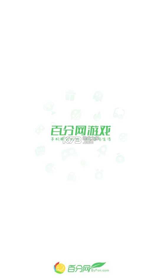 百分网盒子2026安卓直装版图1