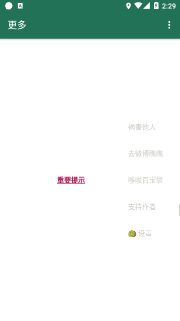 李跳跳手机版(4)