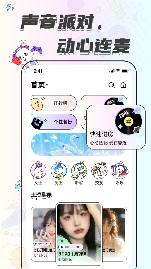 耳畔软件图4