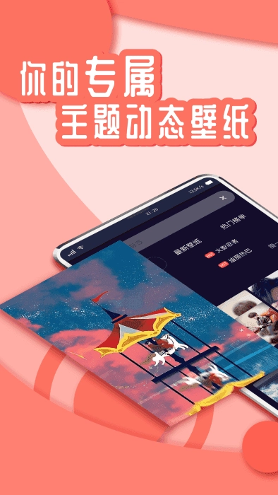 花漾壁纸最新版图2