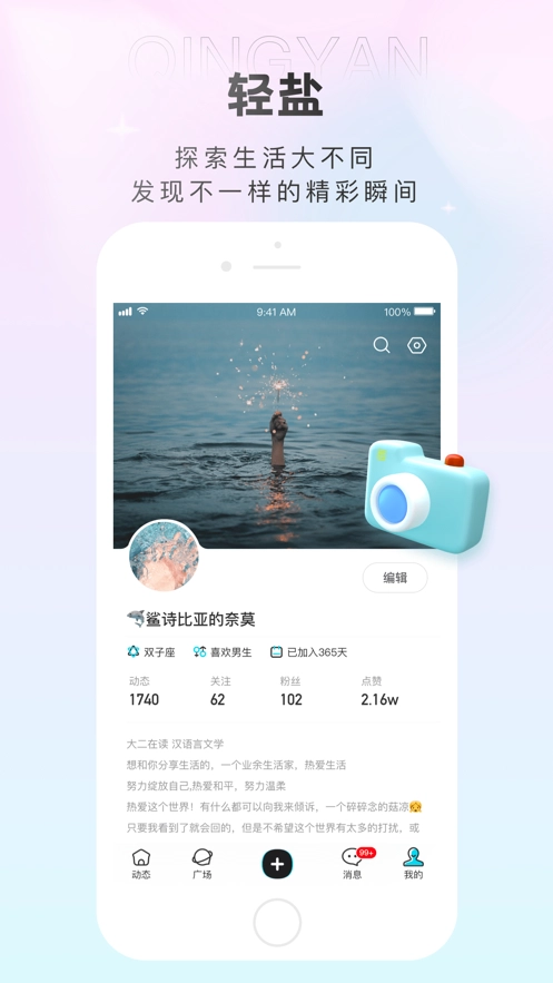 轻盐