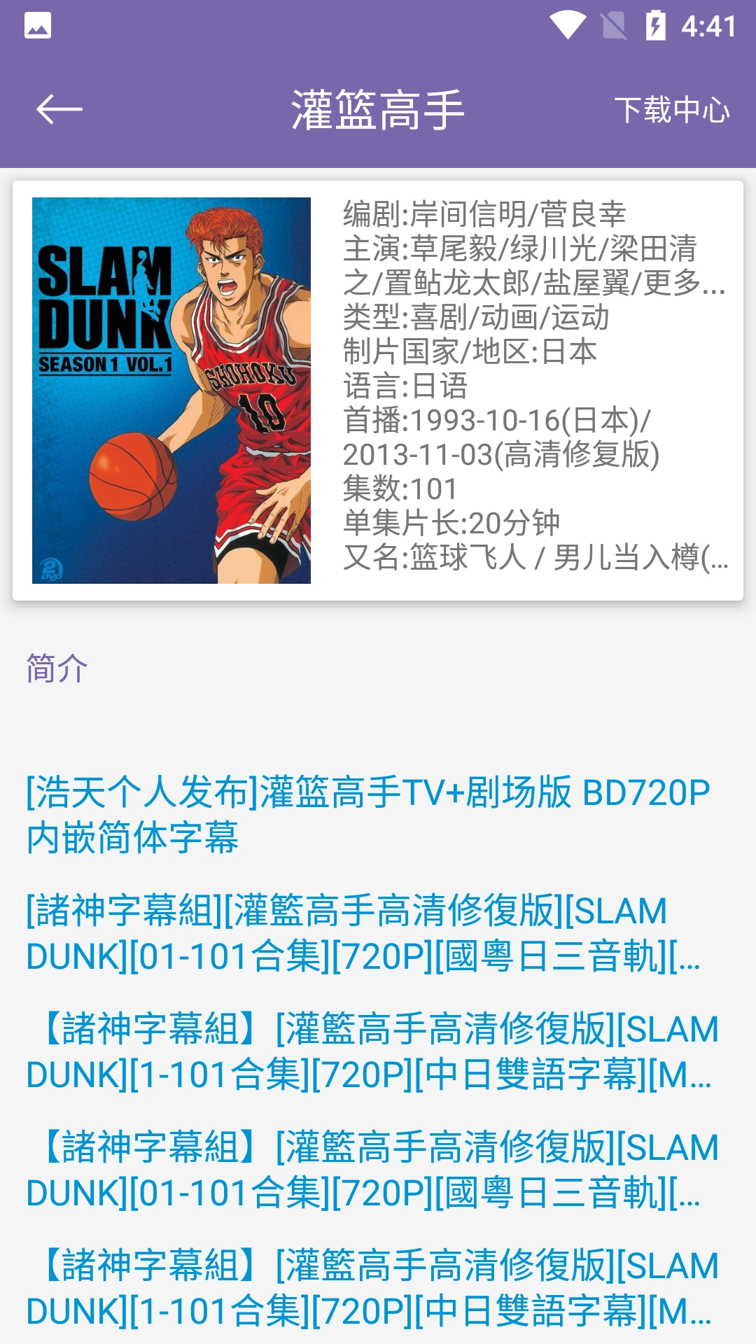 磁力多2026最新版图4