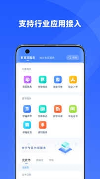 学有优教安装图2