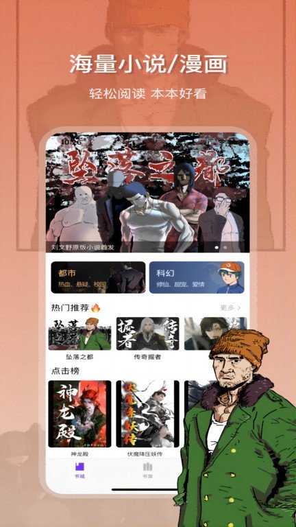 星影阅读官方最新版图3