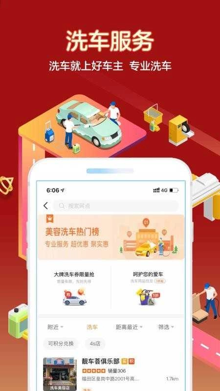平安好车主手机最新版图2
