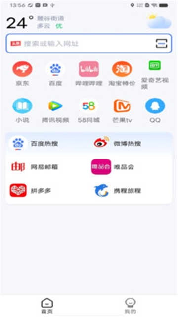 云速浏览器最新版图4