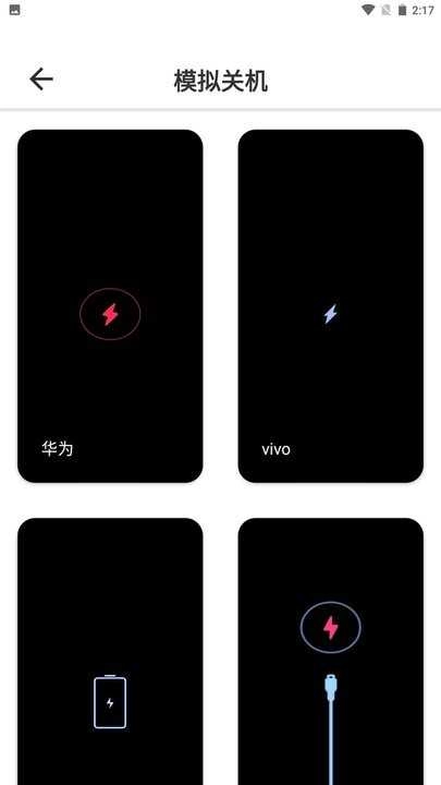 esc模拟神器图2