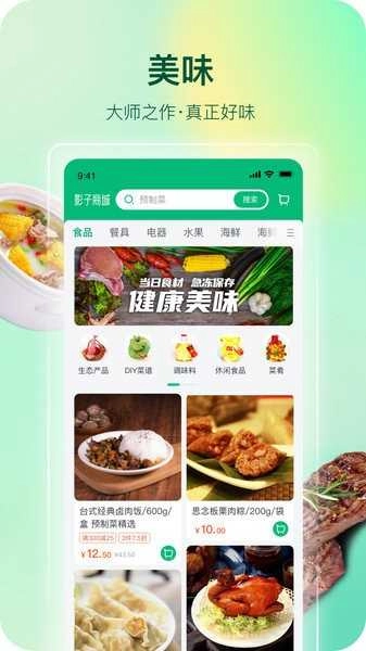 影子无广告版图3