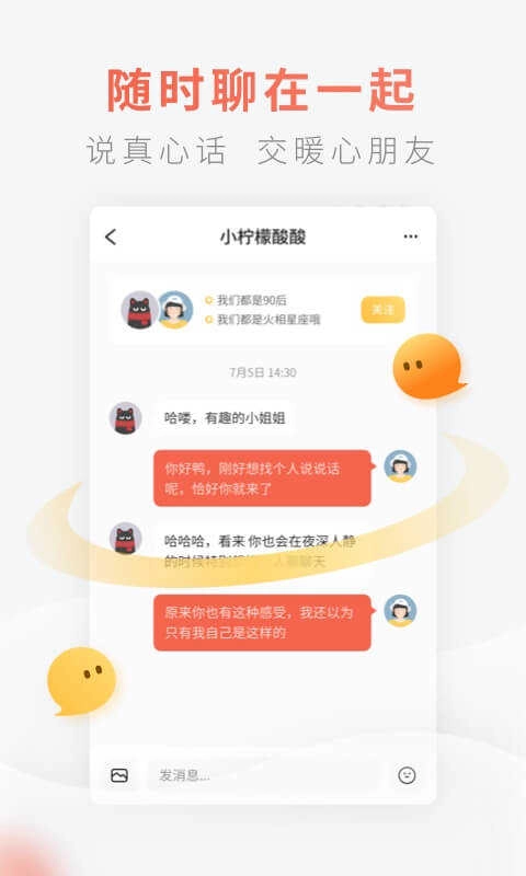 灯遇交友图3