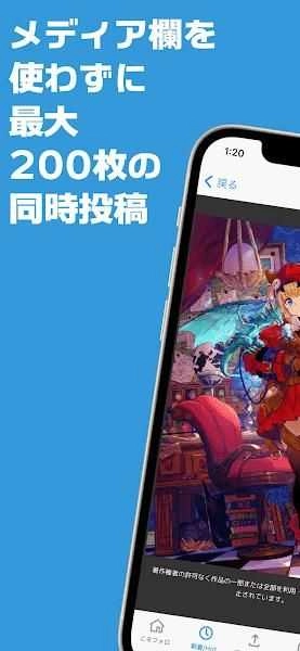 Poipiku正版图3