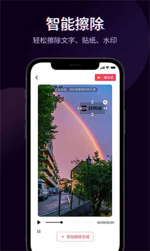 快剪辑软件免费版图3
