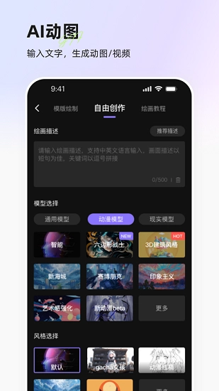意间ai绘画