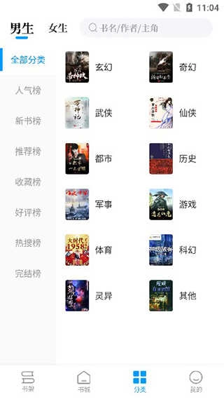 笔趣屋小说无弹窗手机版图2