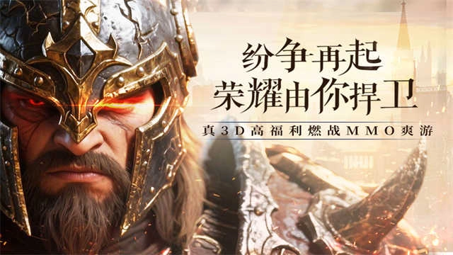 无尽纷争最新版图4