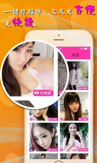 星动交友图2